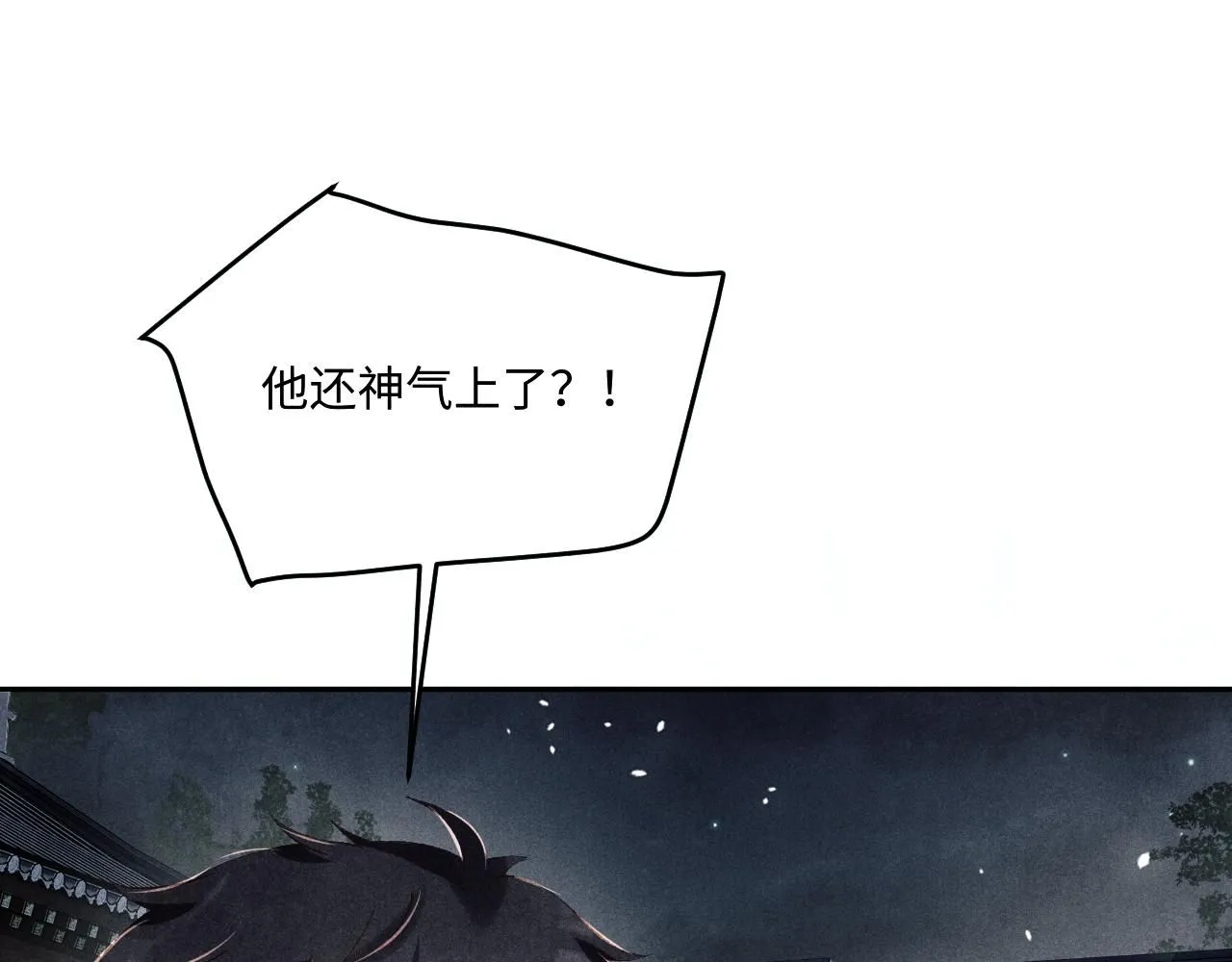 第170话 丁可愈出言挑衅珍珠 第56页