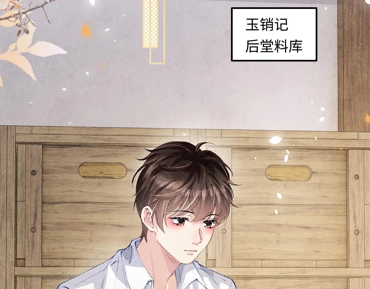 第170话 丁可愈出言挑衅珍珠 第59页
