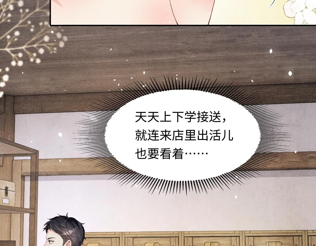 第170话 丁可愈出言挑衅珍珠 第62页