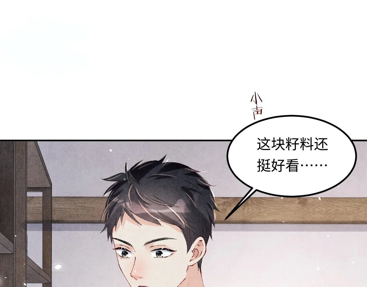 第170话 丁可愈出言挑衅珍珠 第64页