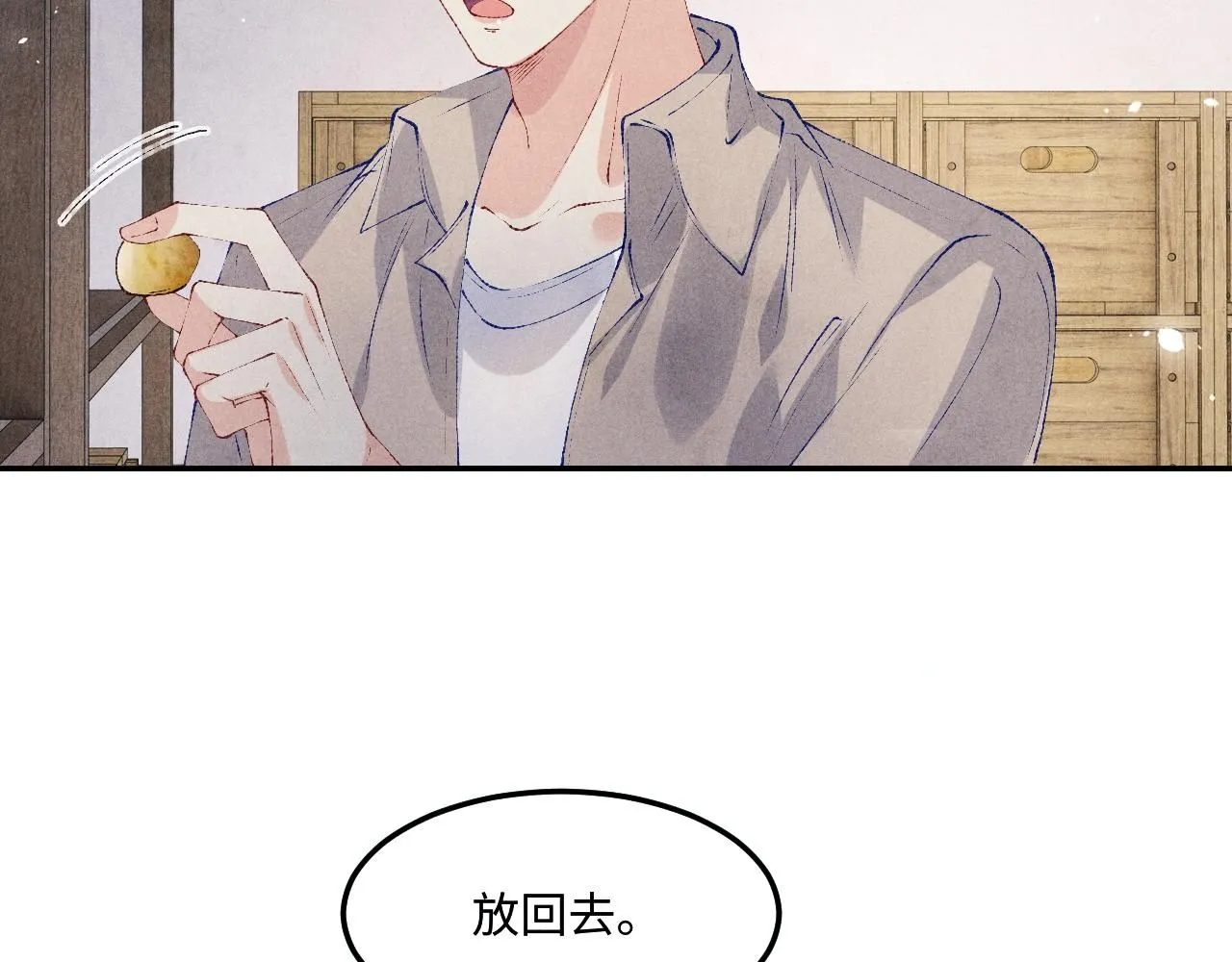 第170话 丁可愈出言挑衅珍珠 第65页