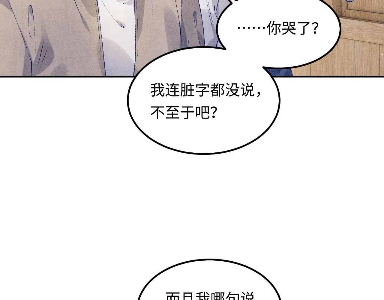 第170话 丁可愈出言挑衅珍珠 第75页