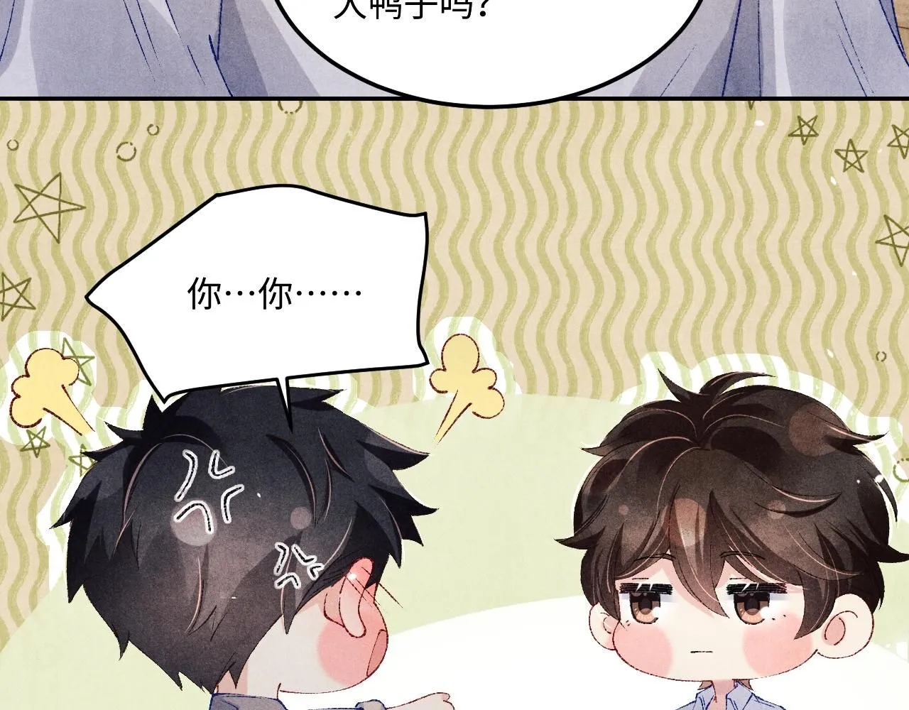 第170话 丁可愈出言挑衅珍珠 第82页