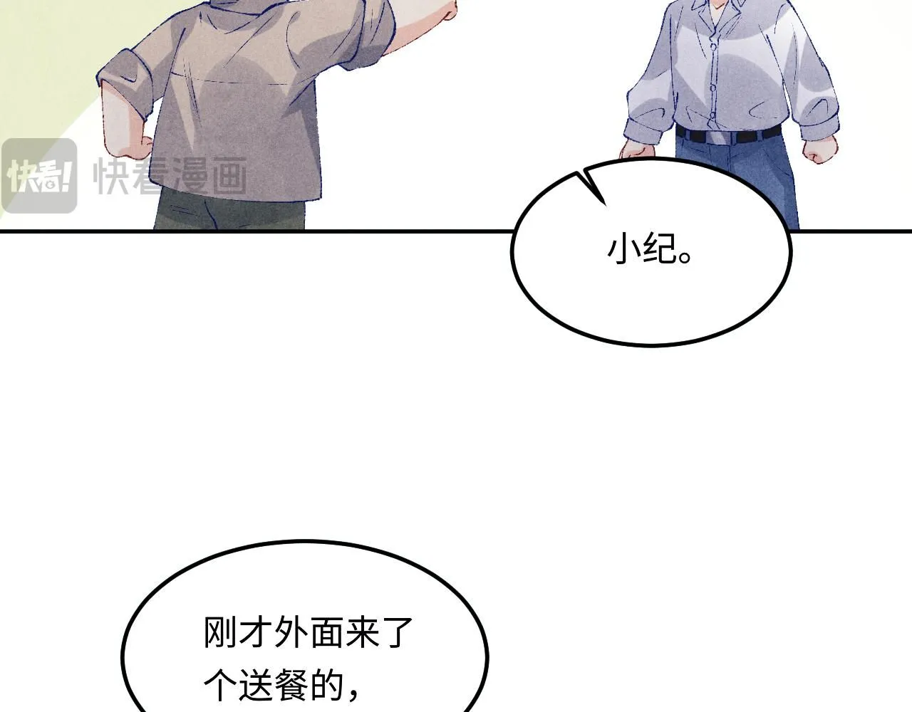 第170话 丁可愈出言挑衅珍珠 第83页