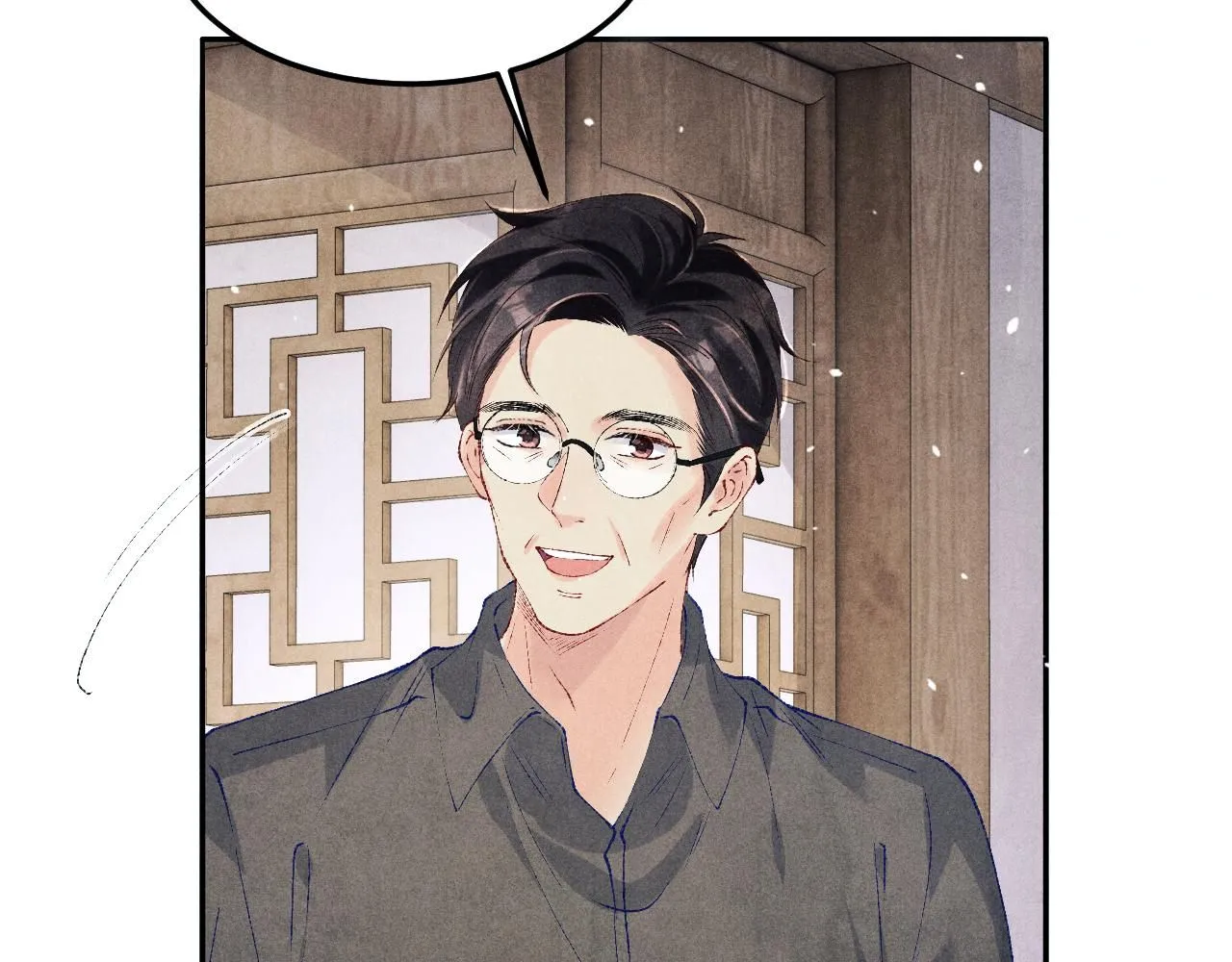 第170话 丁可愈出言挑衅珍珠 第84页
