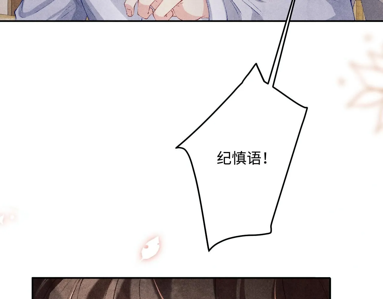 第170话 丁可愈出言挑衅珍珠 第92页