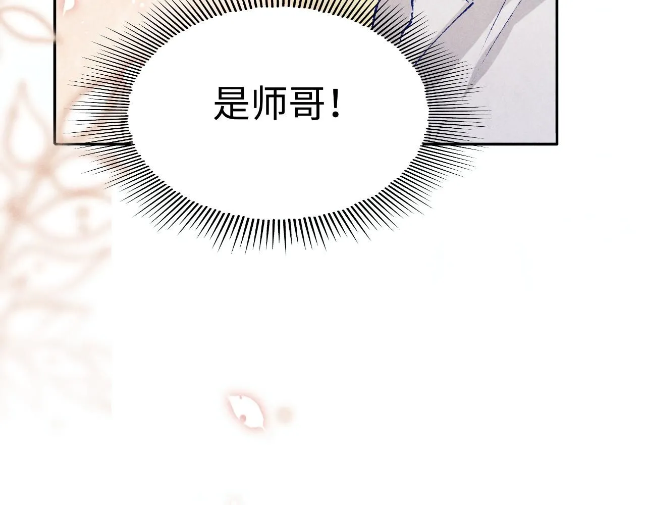 第170话 丁可愈出言挑衅珍珠 第95页