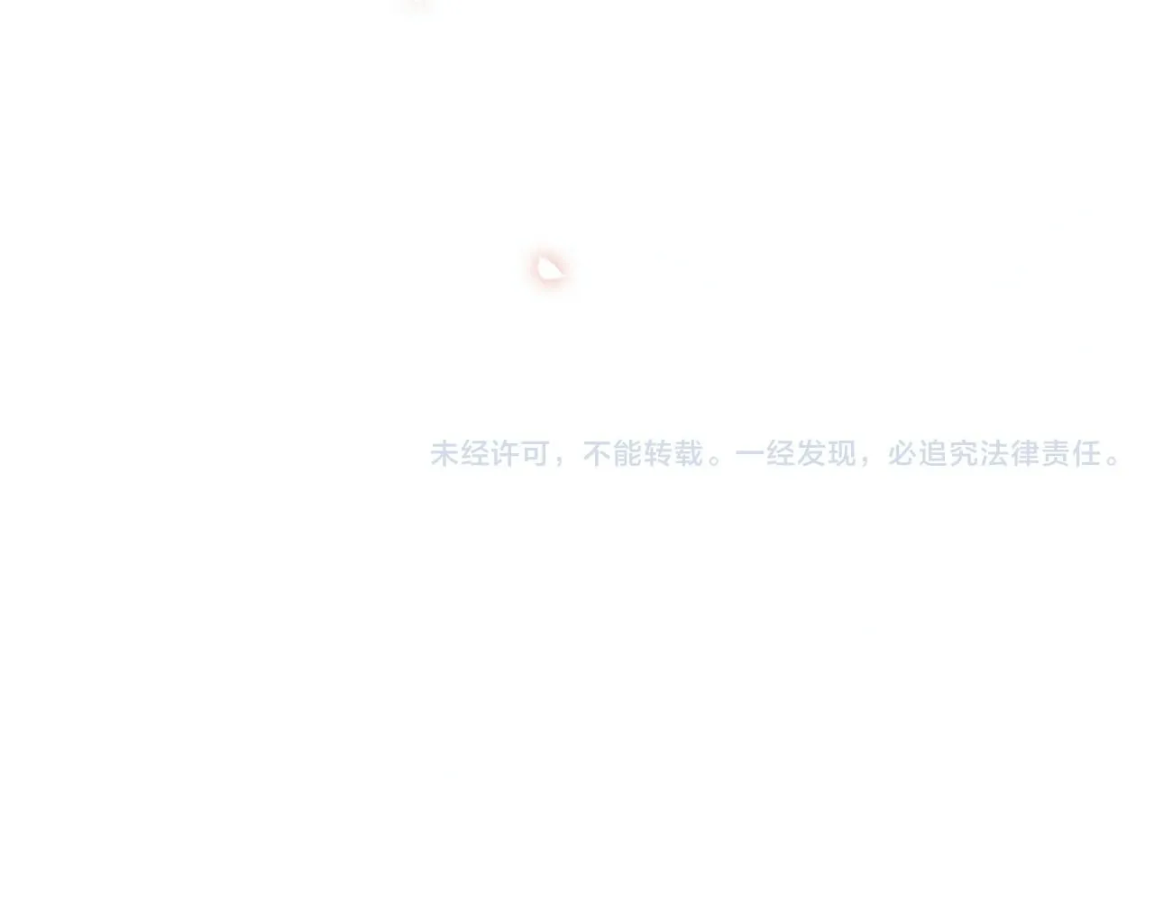 第170话 丁可愈出言挑衅珍珠 第96页