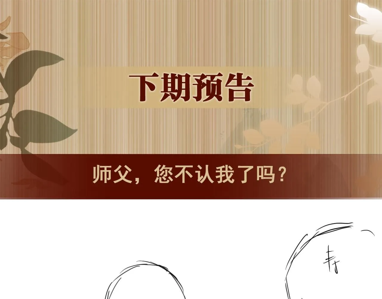 第170话 丁可愈出言挑衅珍珠 第98页