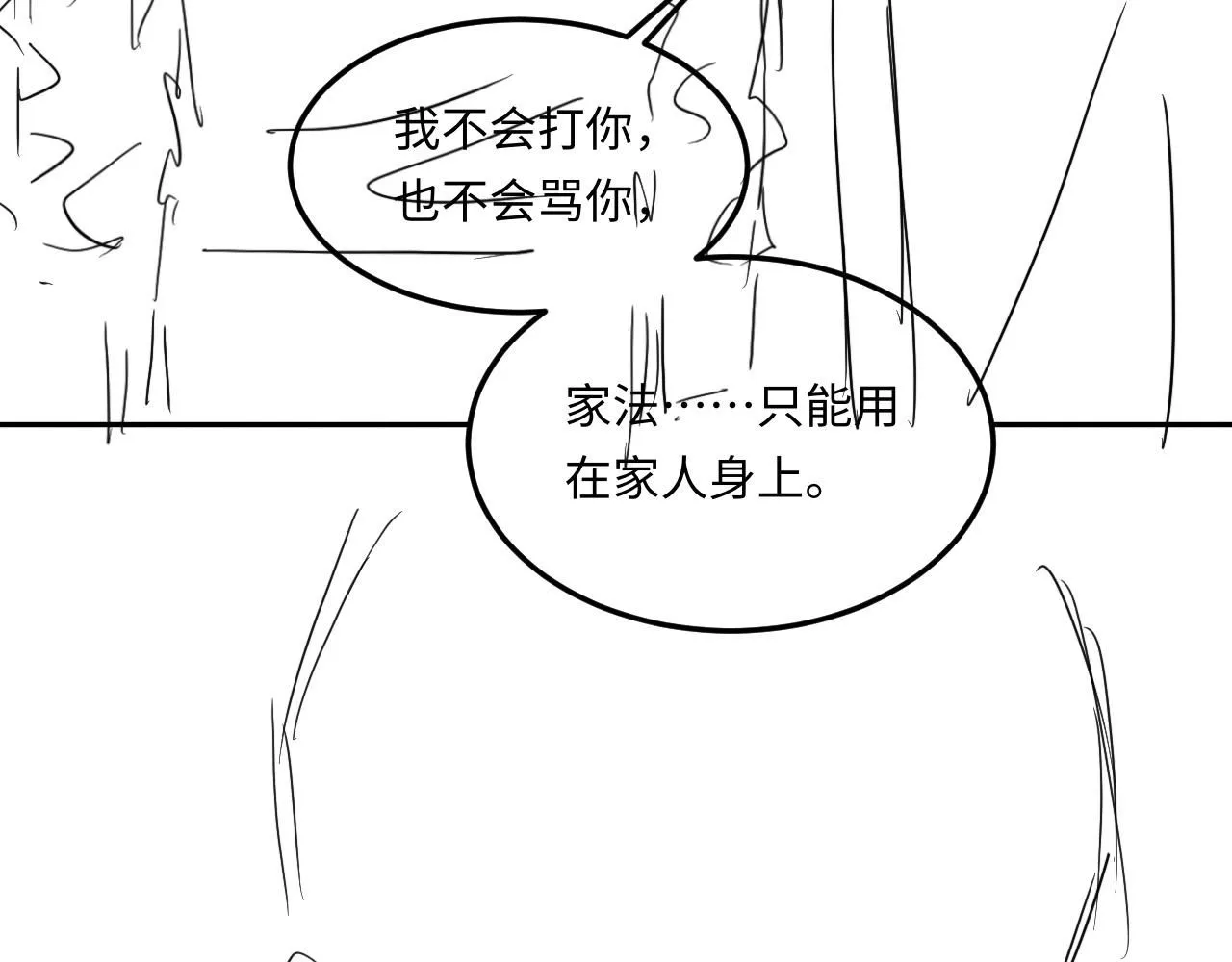 第170话 丁可愈出言挑衅珍珠 第99页