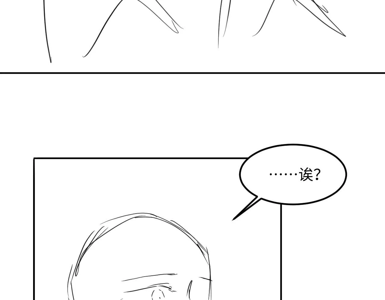 第170话 丁可愈出言挑衅珍珠 第101页