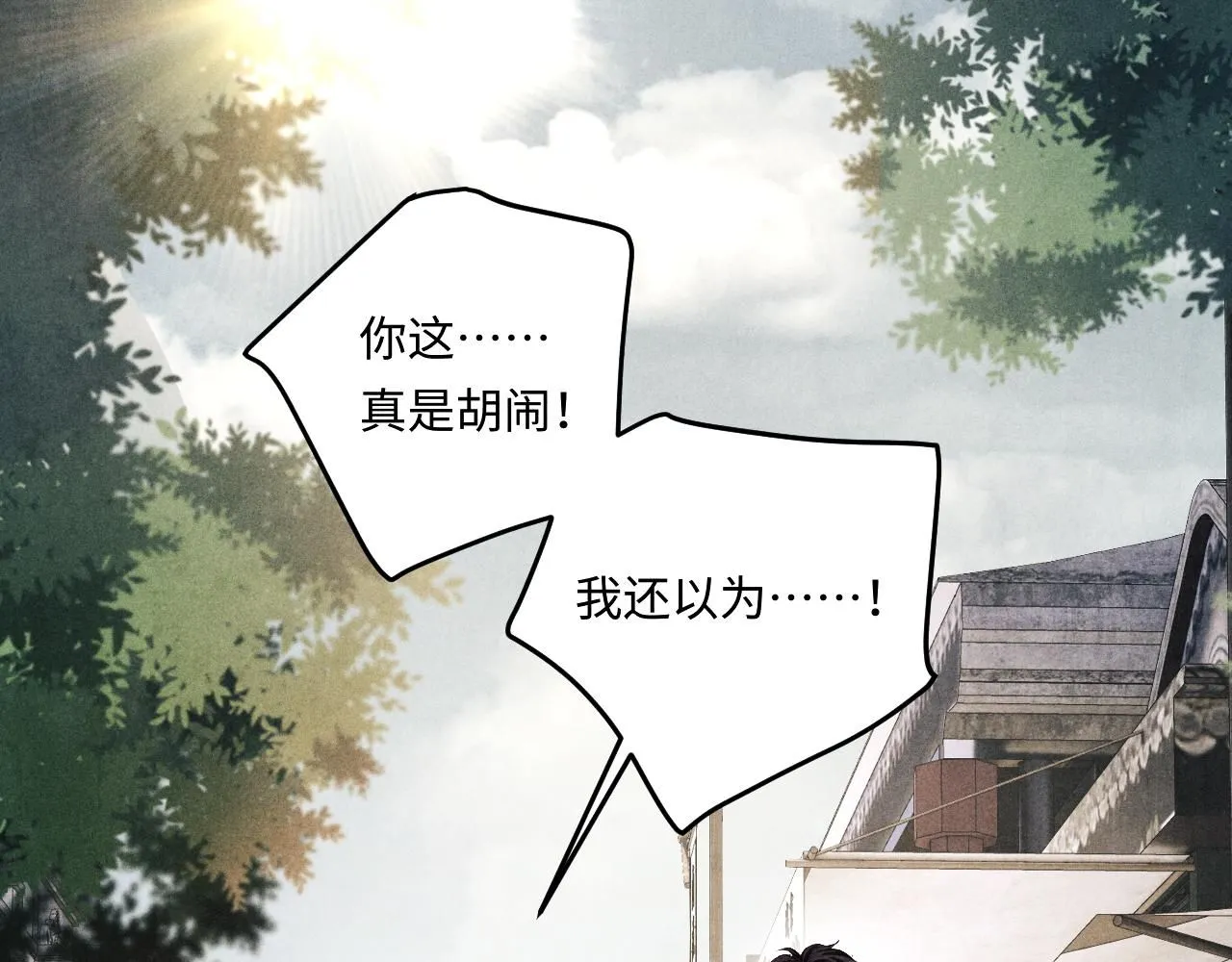 第169话 谴责 第5页