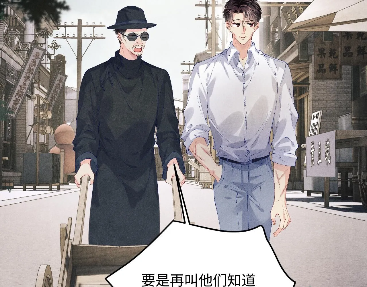 第169话 谴责 第6页