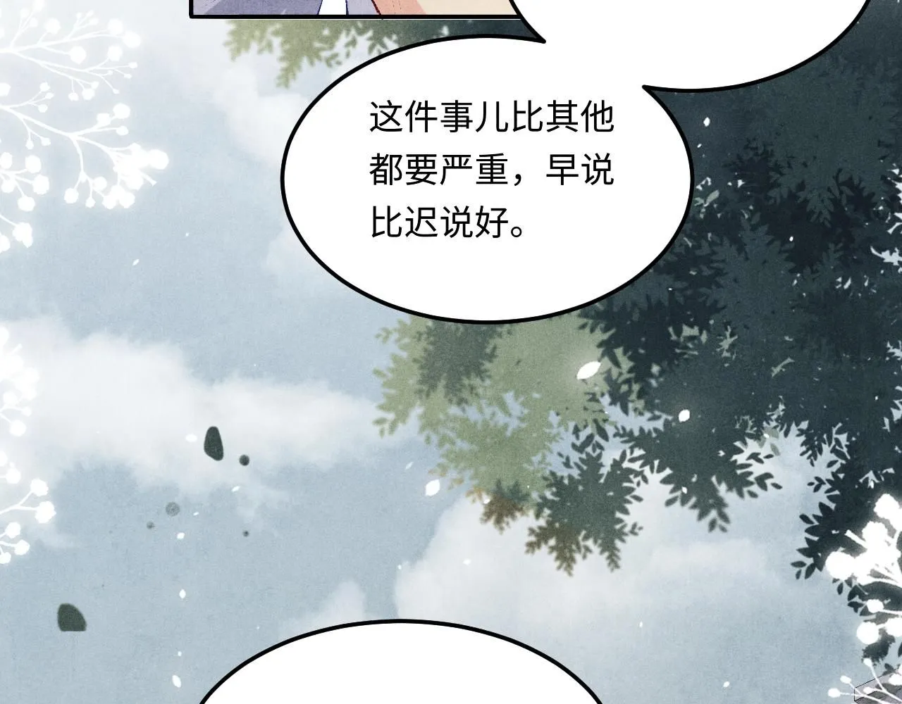 第169话 谴责 第10页