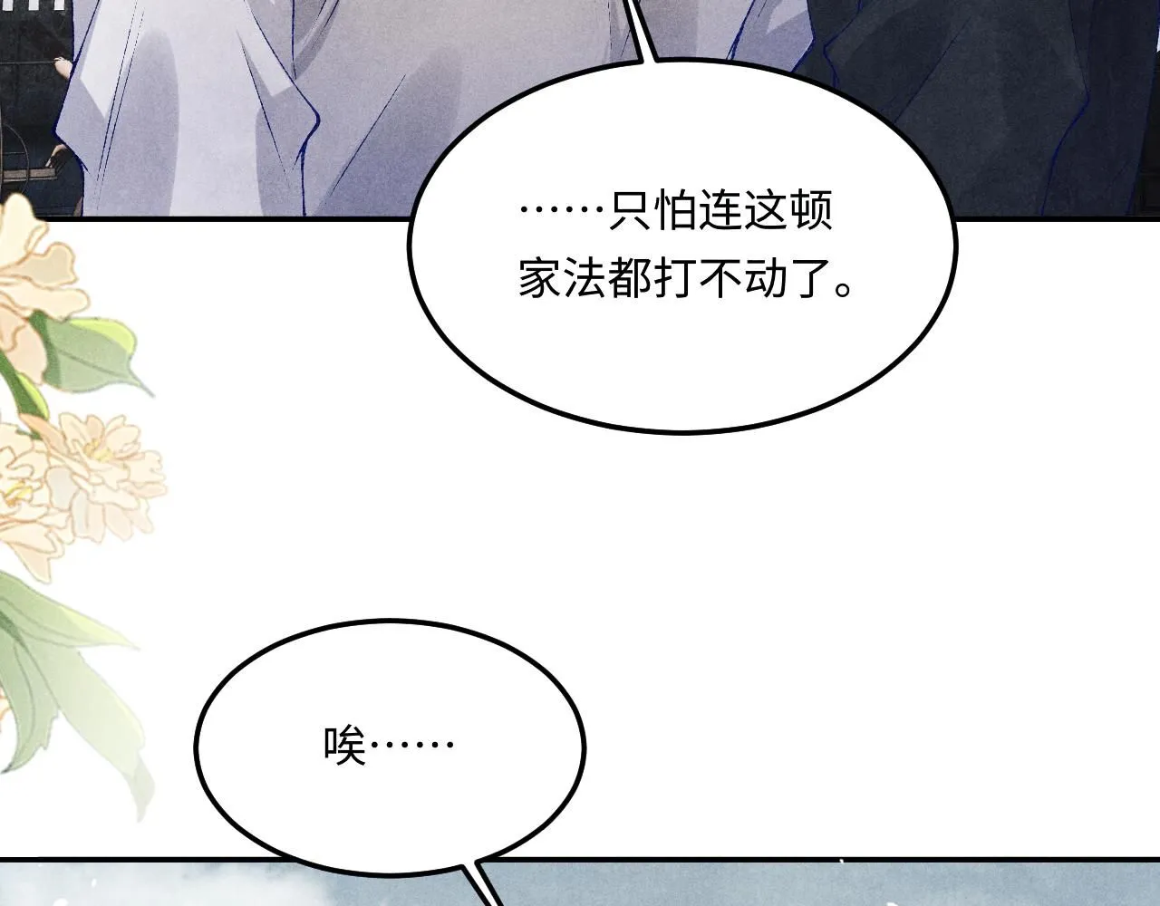 第169话 谴责 第13页