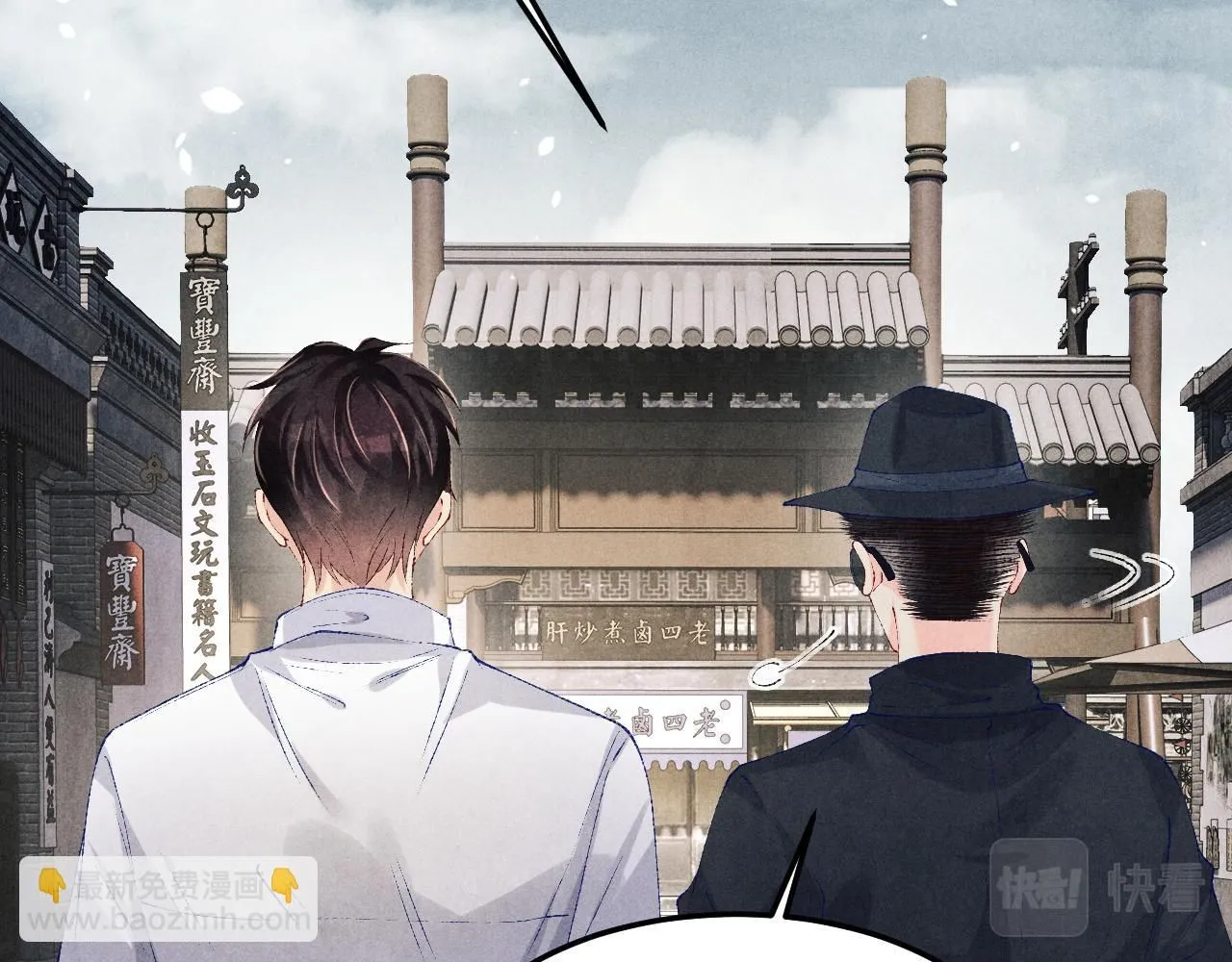 第169话 谴责 第14页