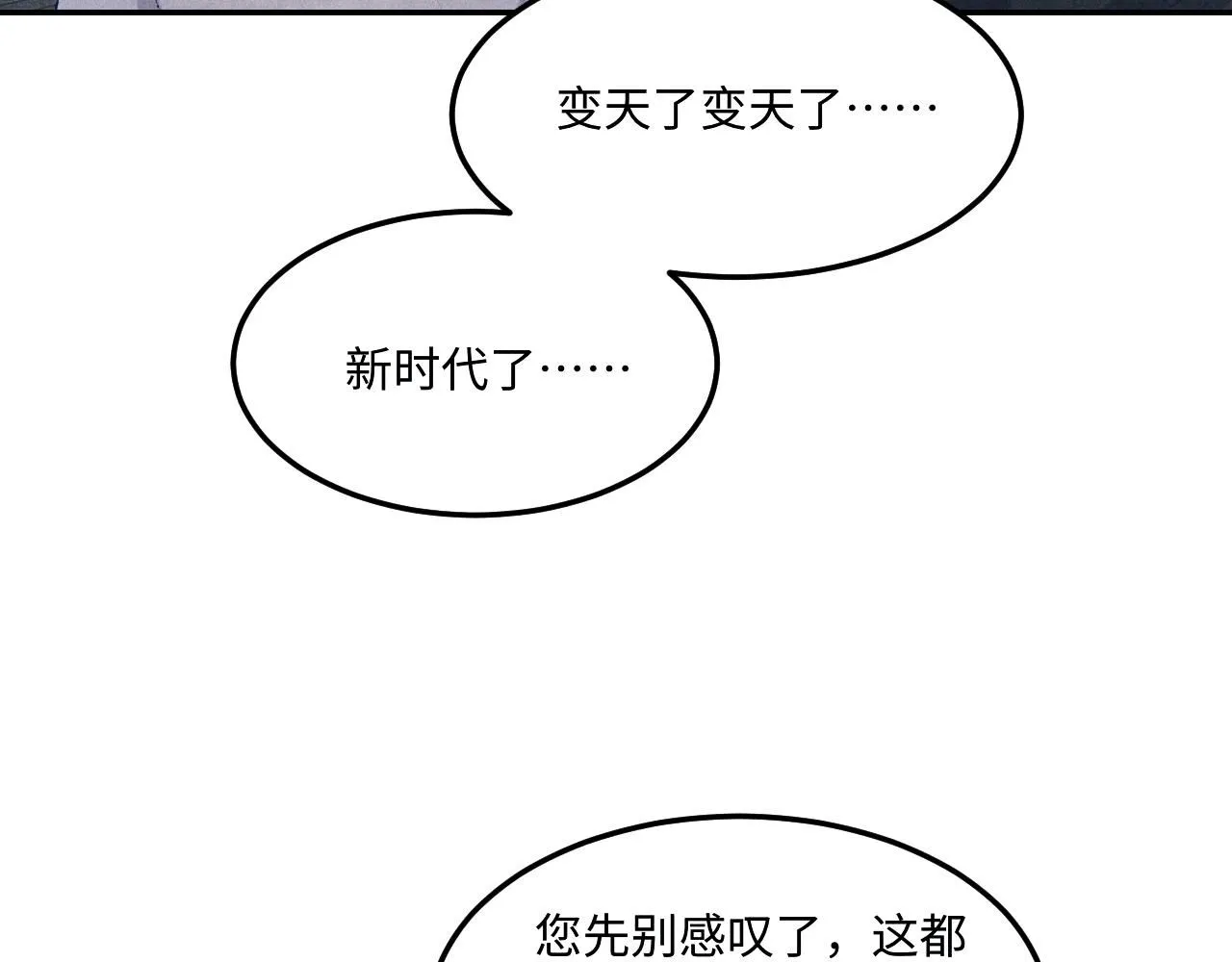 第169话 谴责 第15页