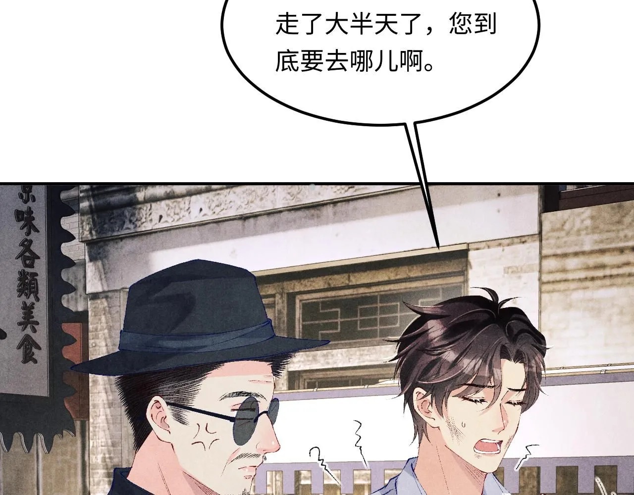 第169话 谴责 第16页