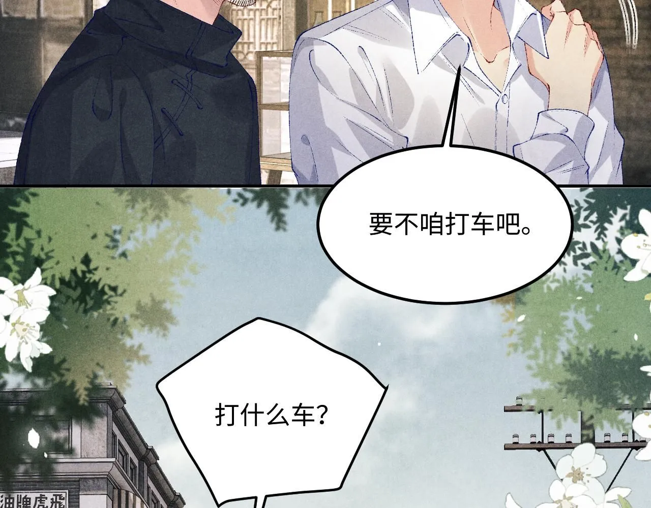 第169话 谴责 第17页