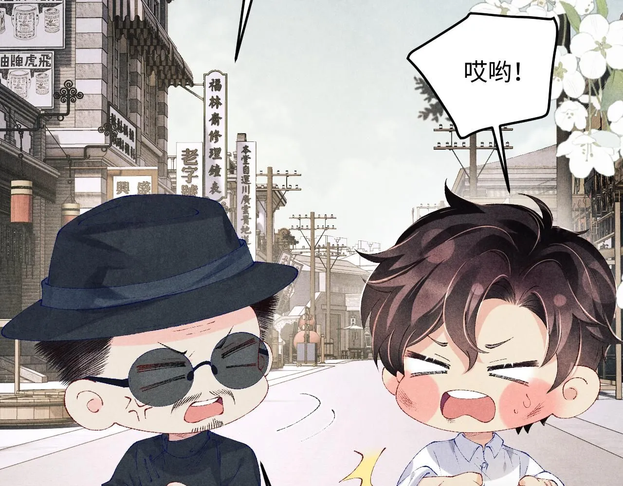 第169话 谴责 第18页