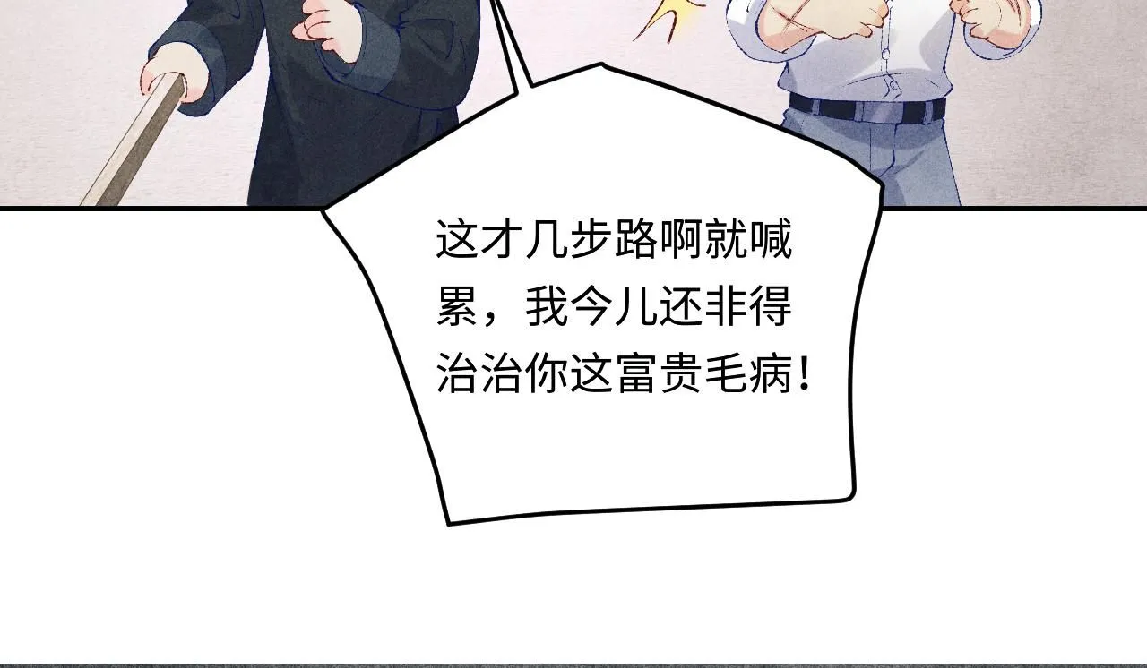 第169话 谴责 第19页