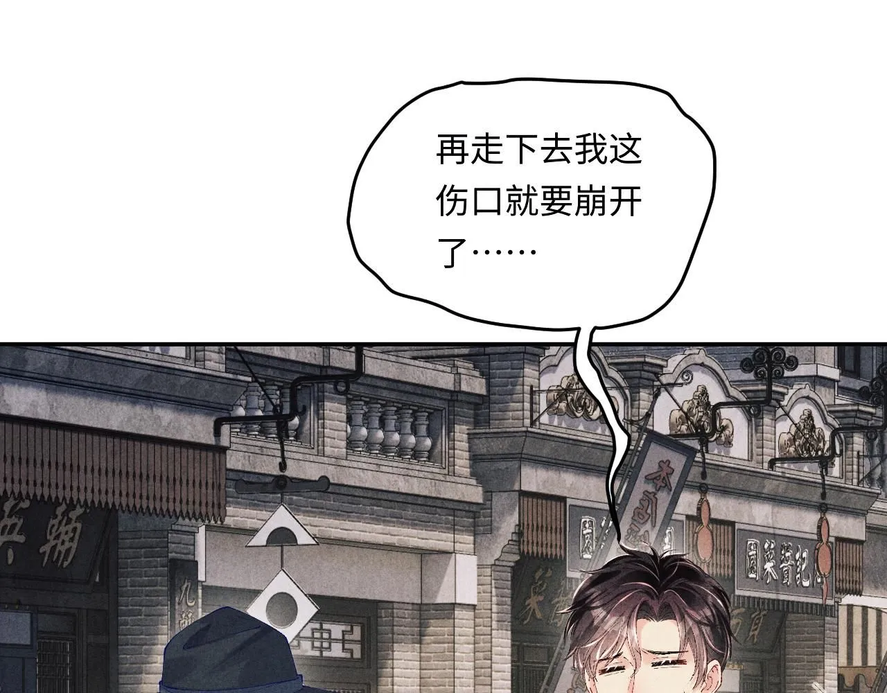 第169话 谴责 第20页