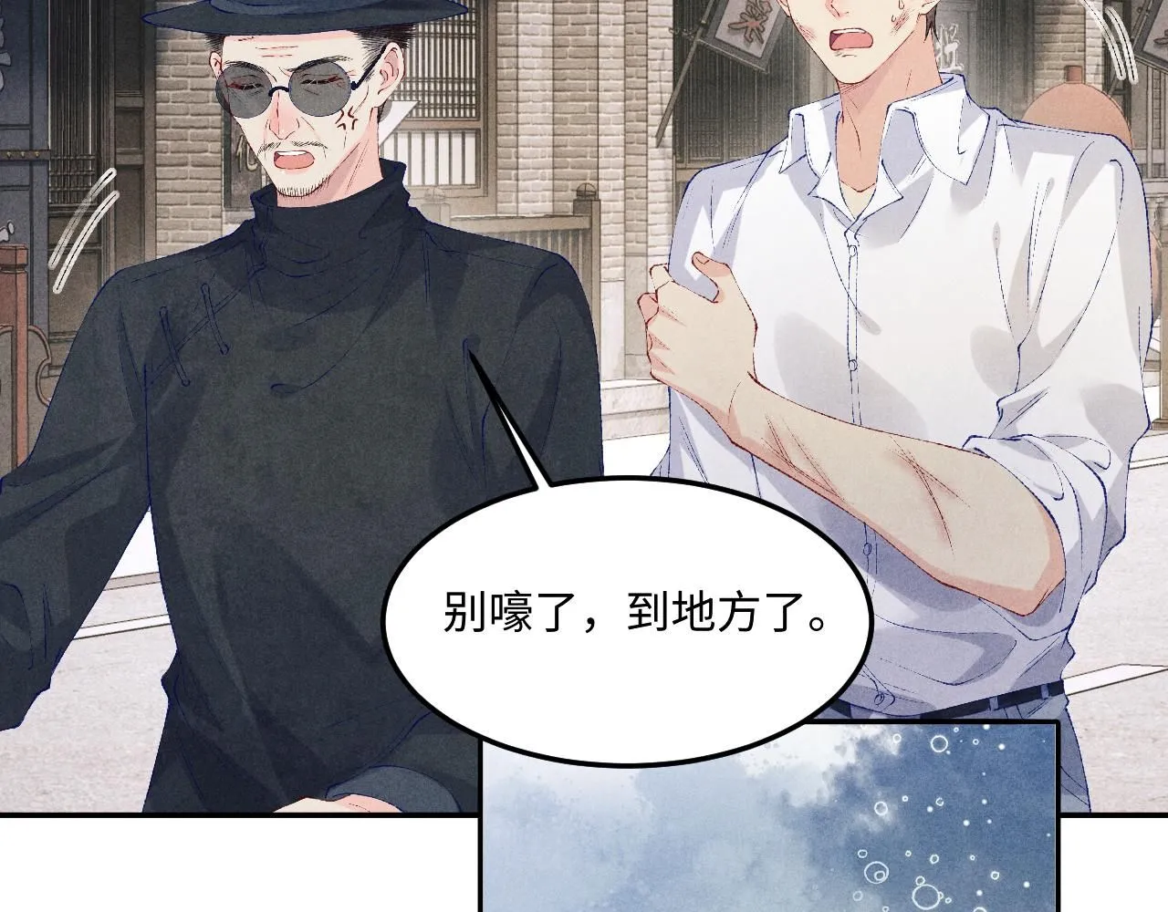 第169话 谴责 第21页