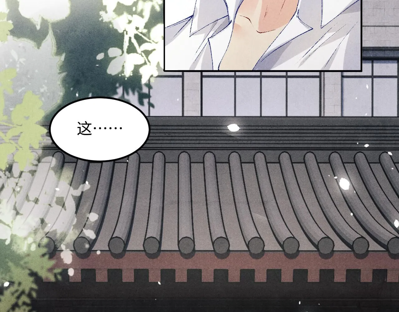第169话 谴责 第23页
