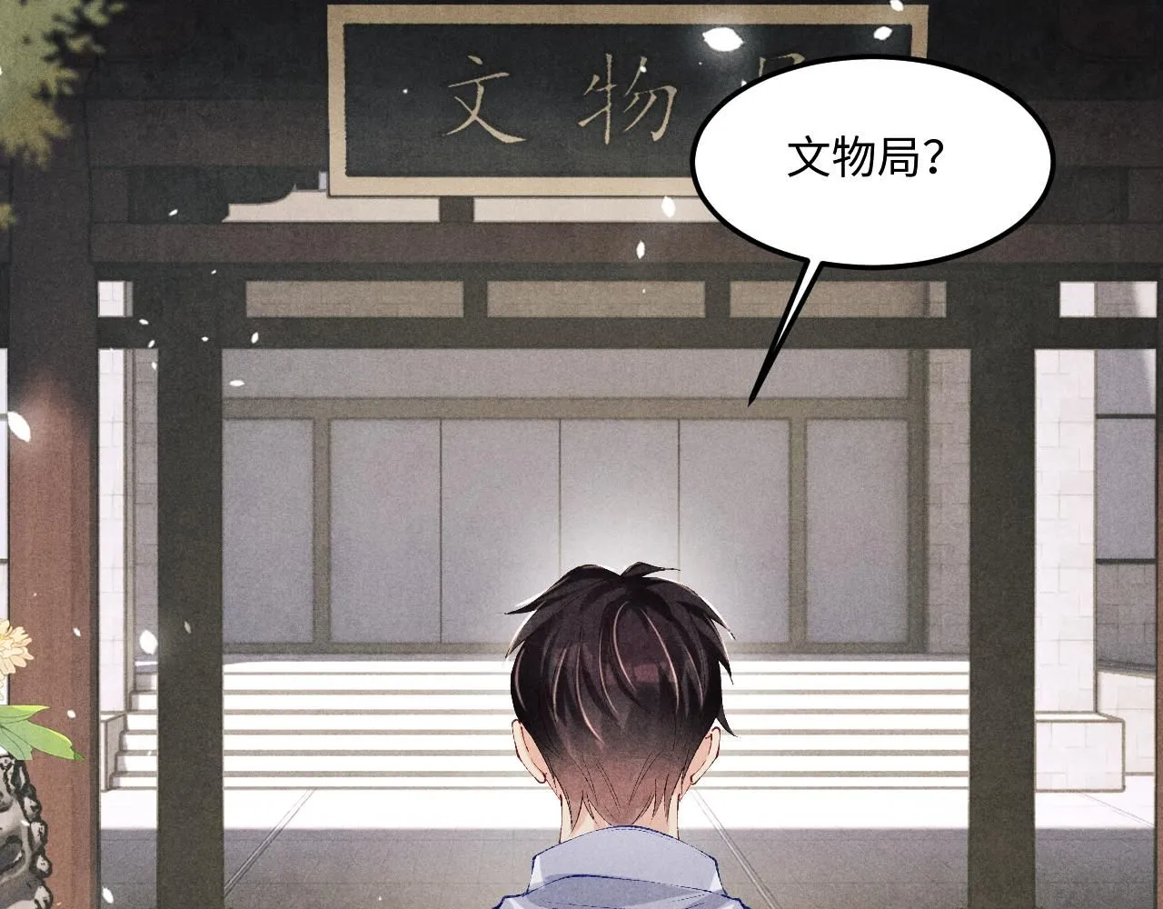 第169话 谴责 第24页