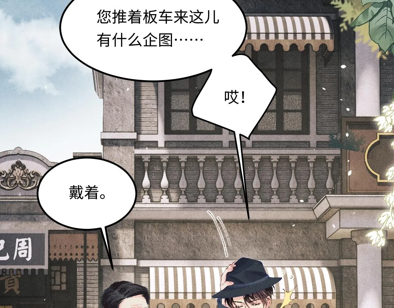 第169话 谴责 第26页