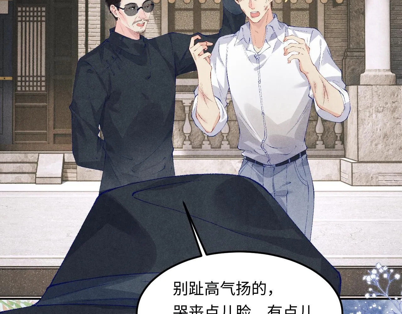 第169话 谴责 第27页