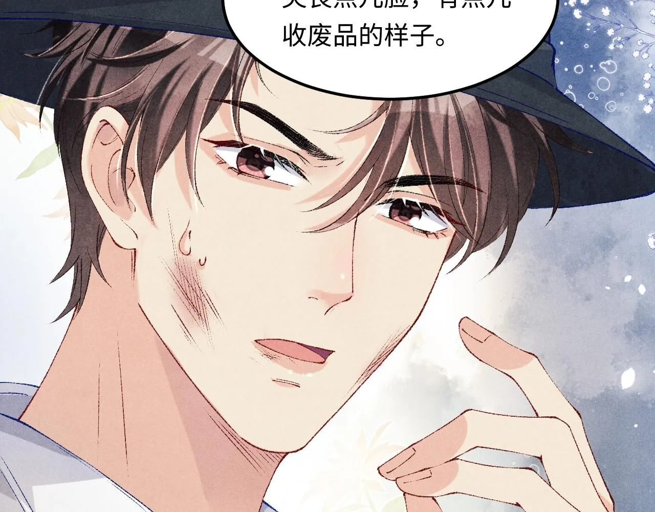 第169话 谴责 第28页