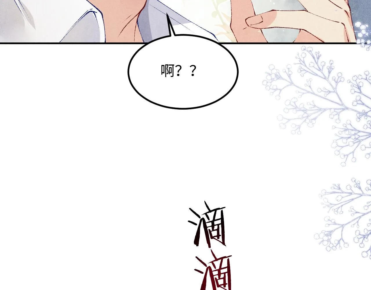 第169话 谴责 第29页