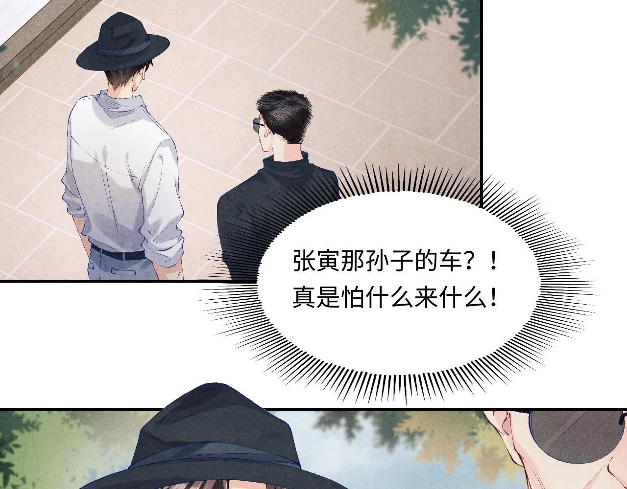 第169话 谴责 第33页