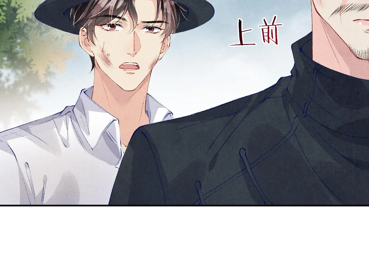第169话 谴责 第34页