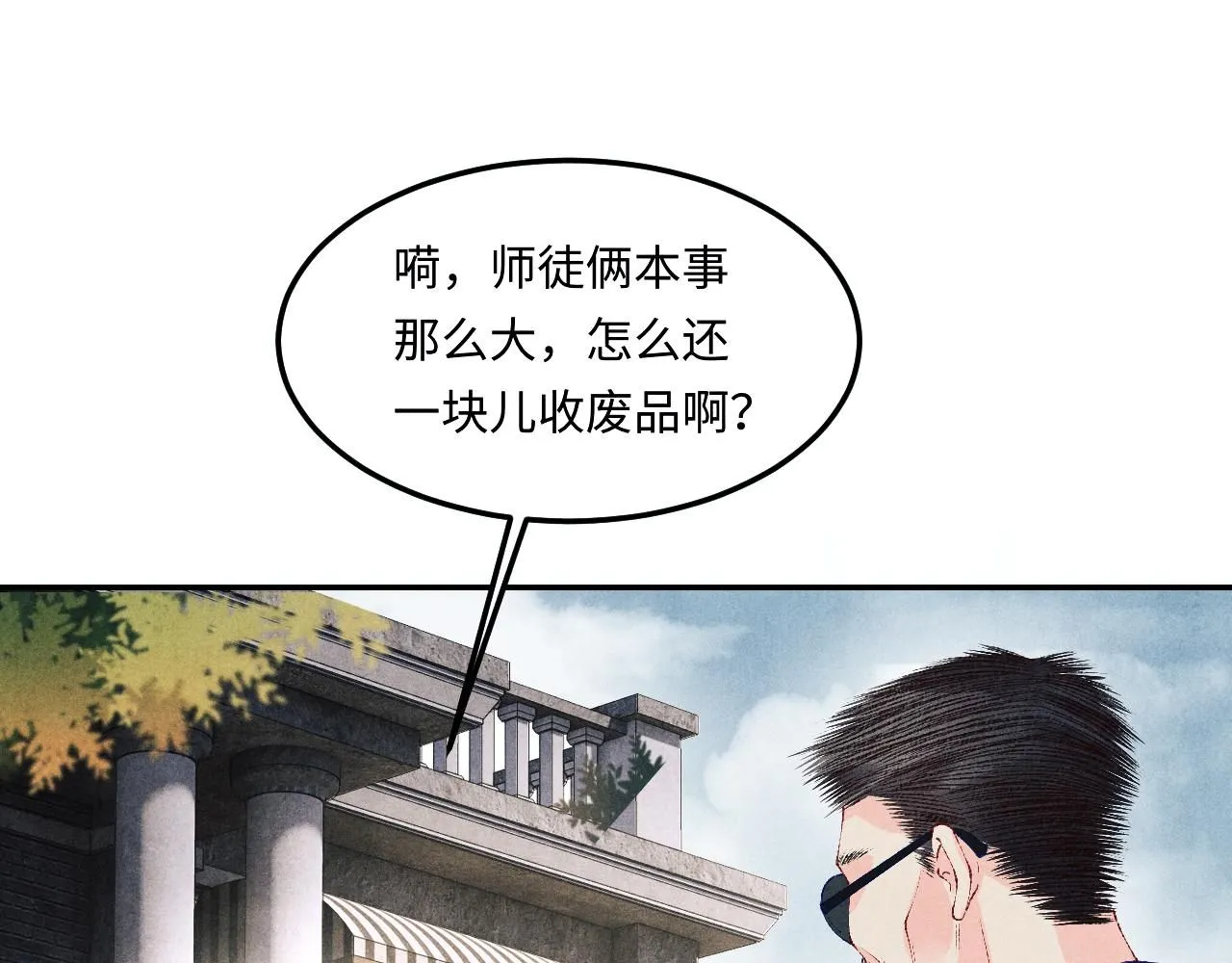 第169话 谴责 第35页