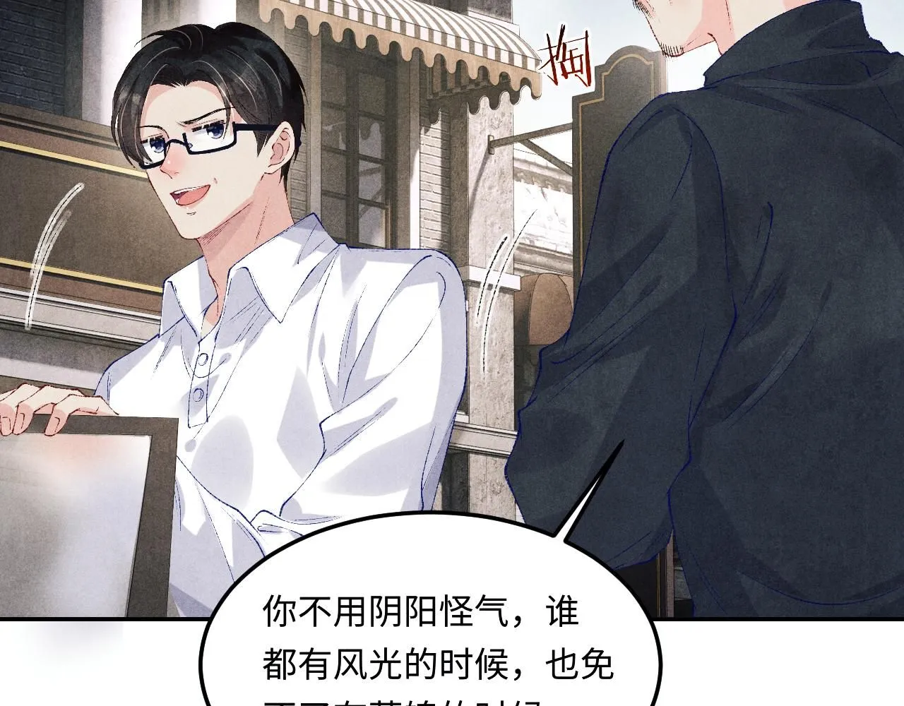 第169话 谴责 第36页