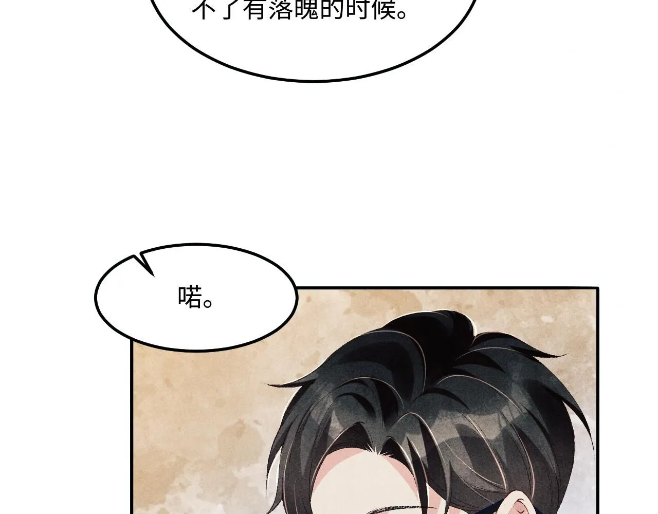 第169话 谴责 第37页
