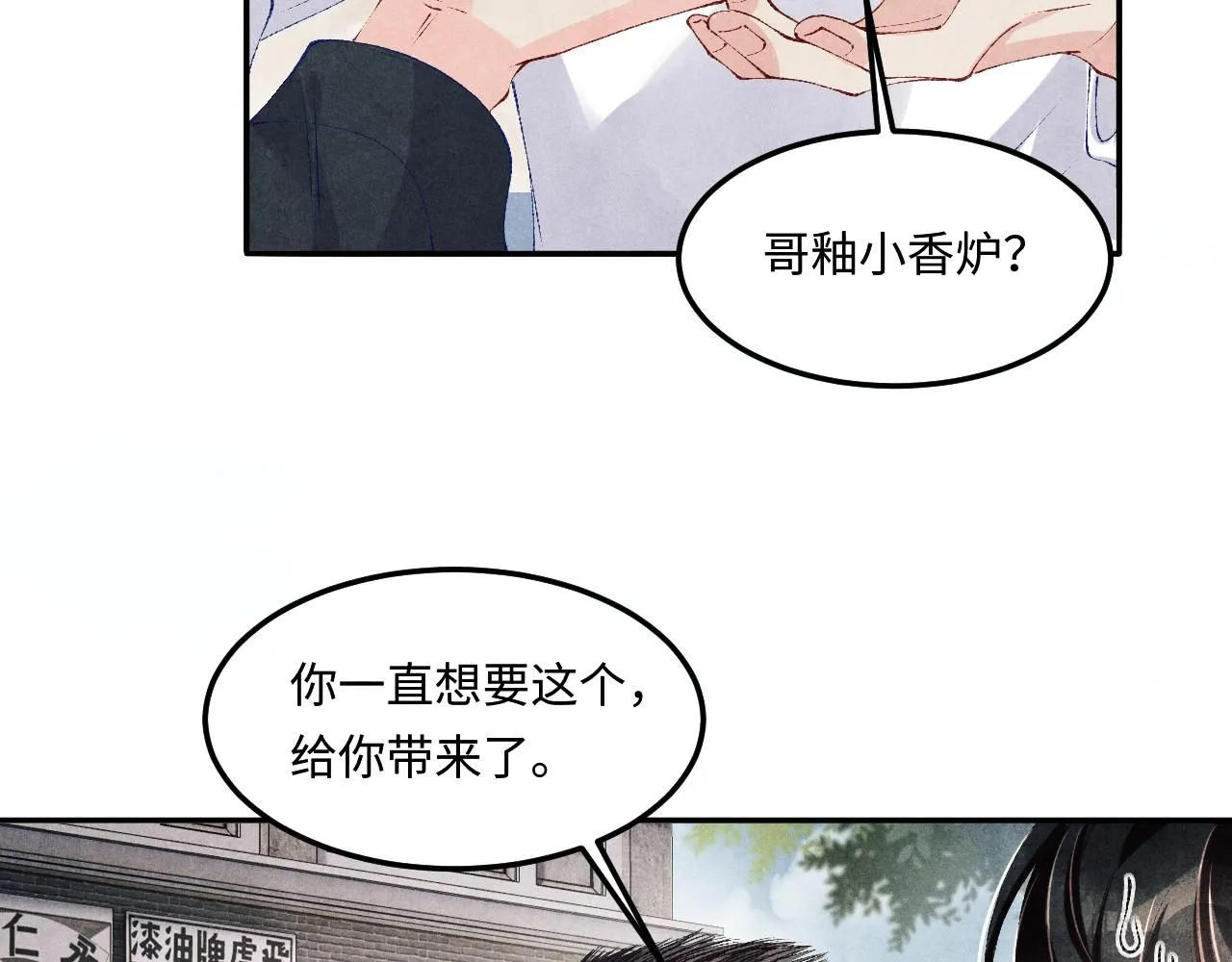 第169话 谴责 第39页
