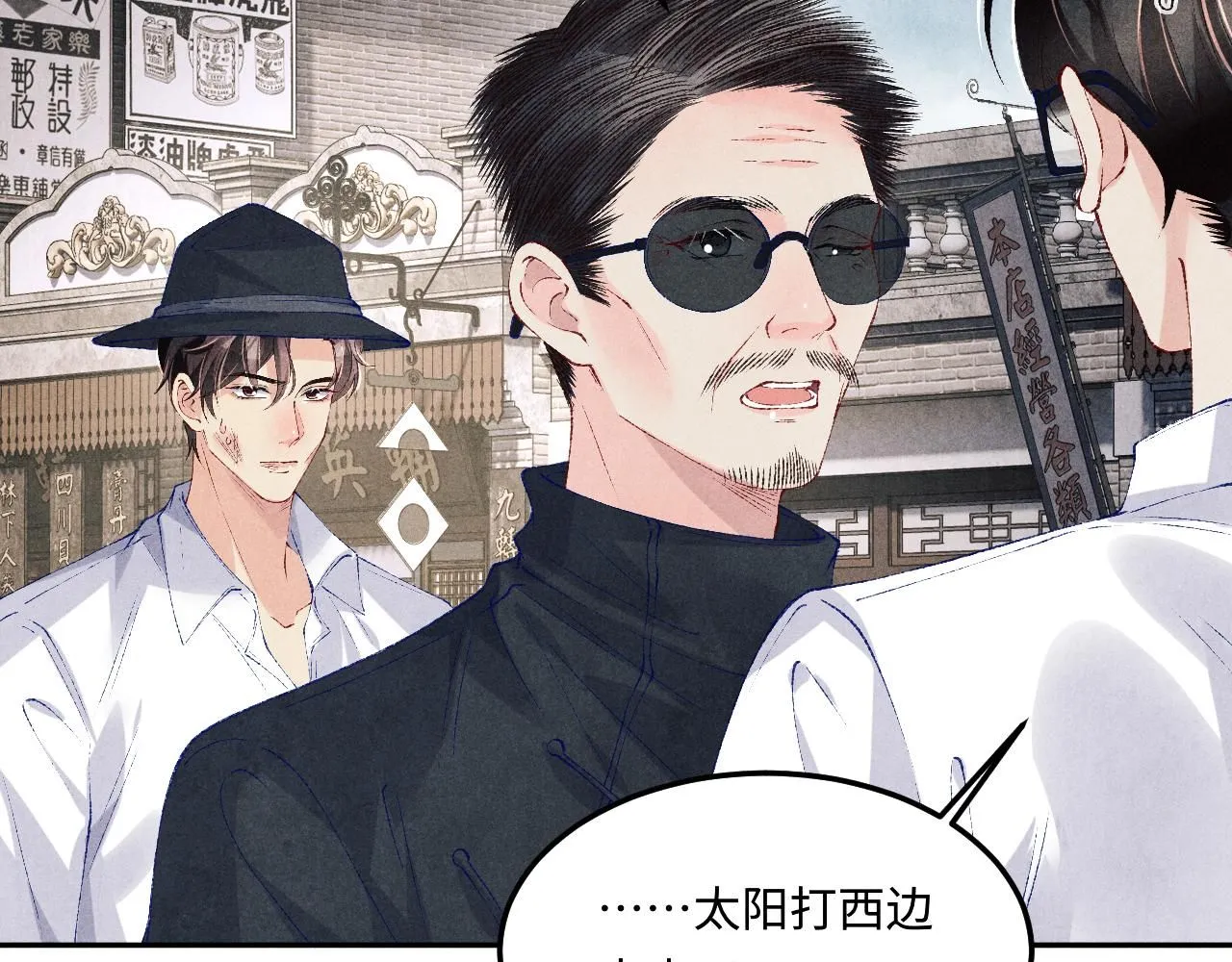 第169话 谴责 第40页