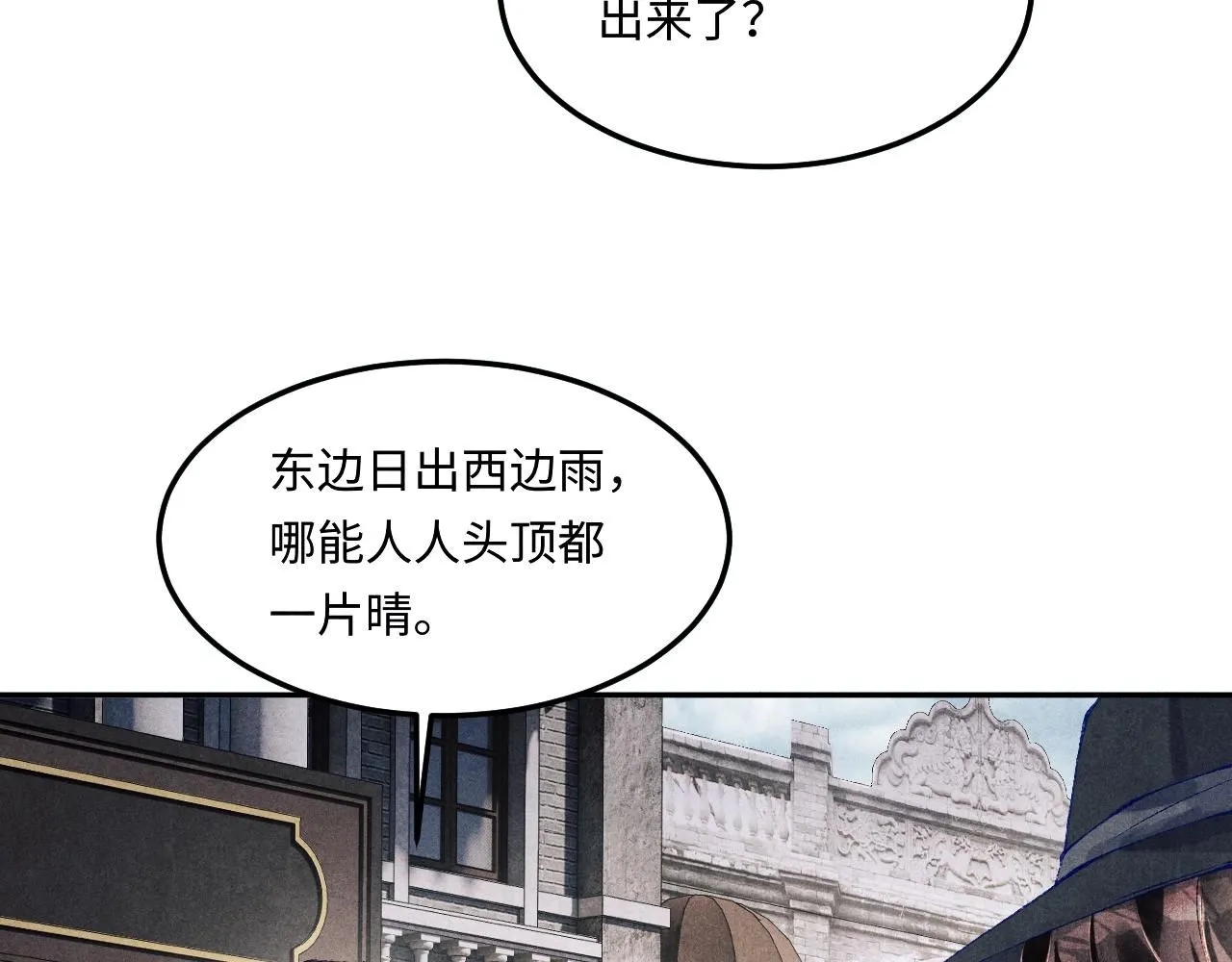 第169话 谴责 第41页