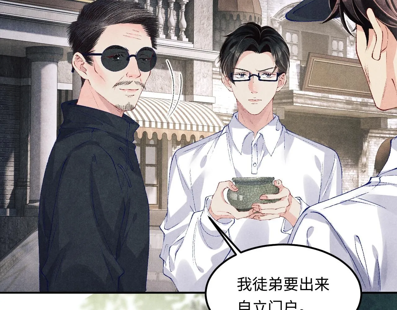 第169话 谴责 第42页