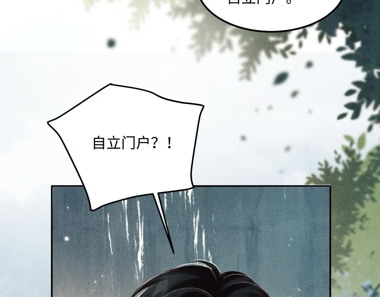第169话 谴责 第43页