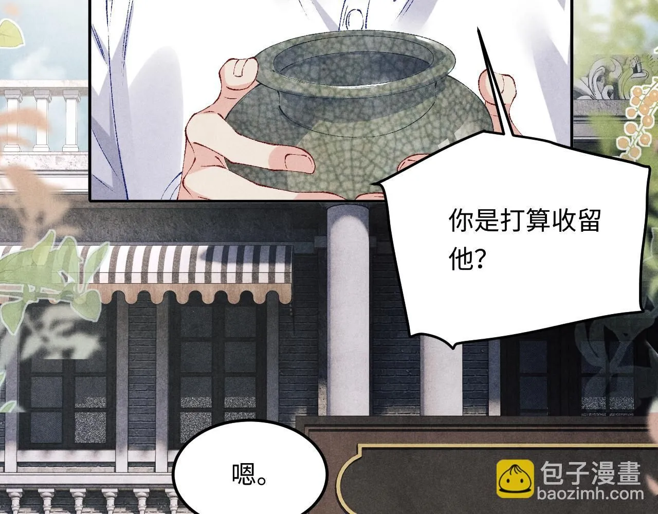 第169话 谴责 第45页