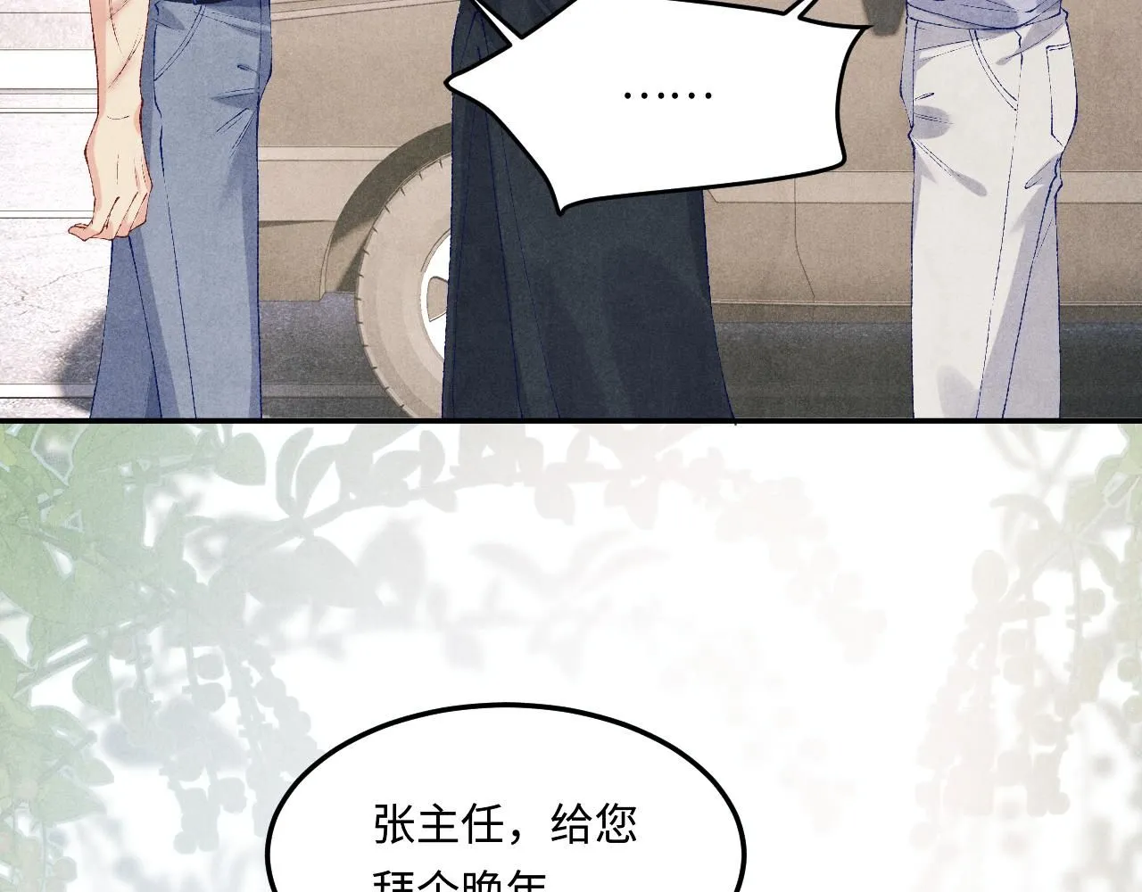 第169话 谴责 第47页