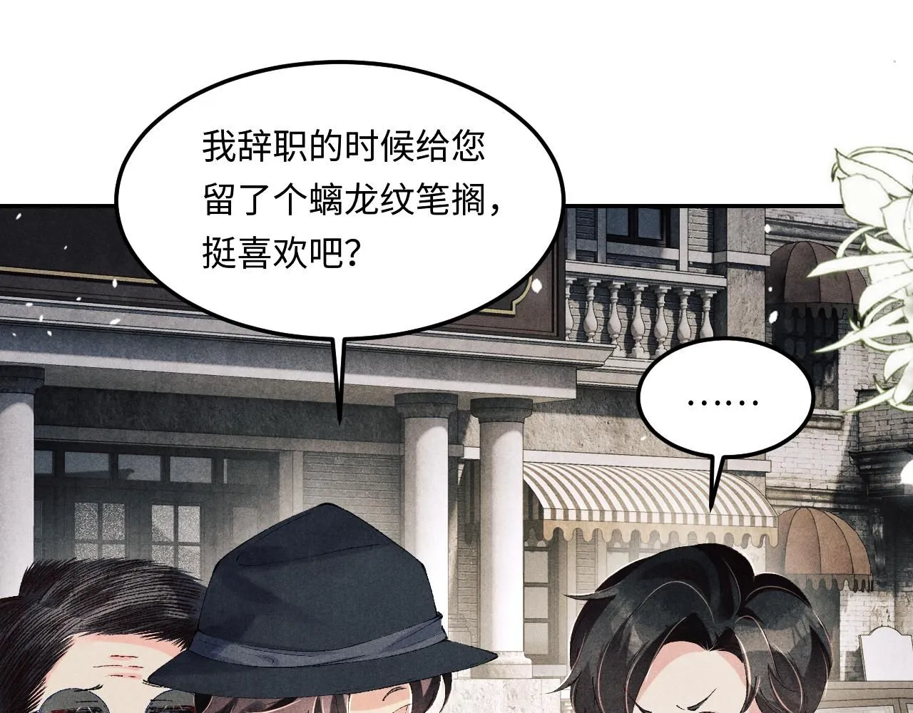第169话 谴责 第50页