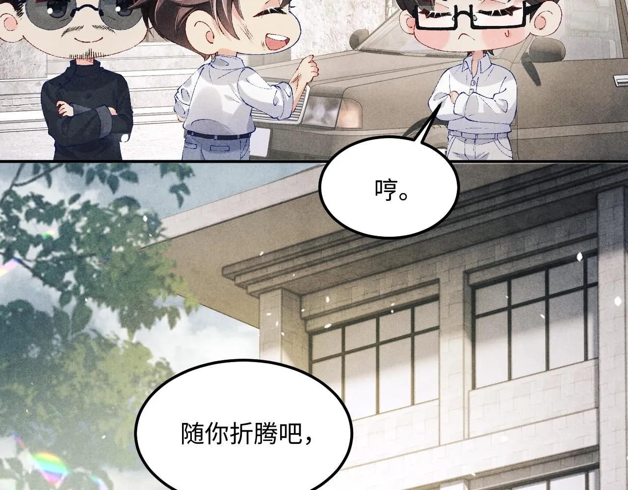 第169话 谴责 第51页