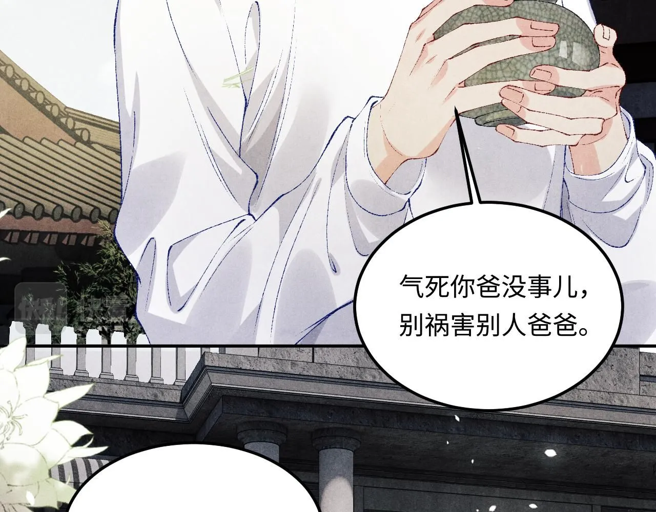 第169话 谴责 第53页