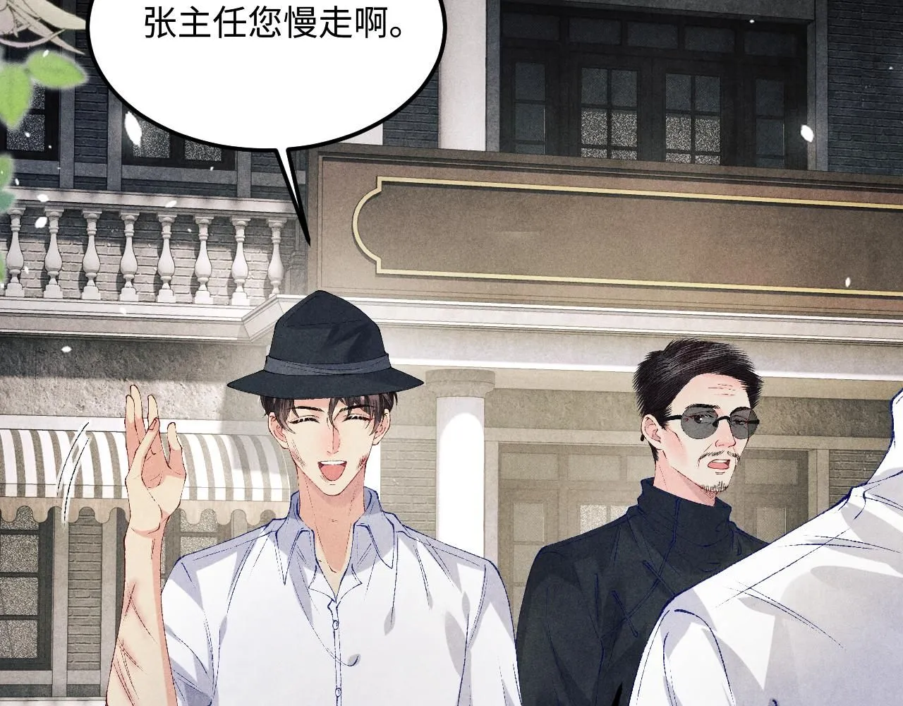 第169话 谴责 第54页