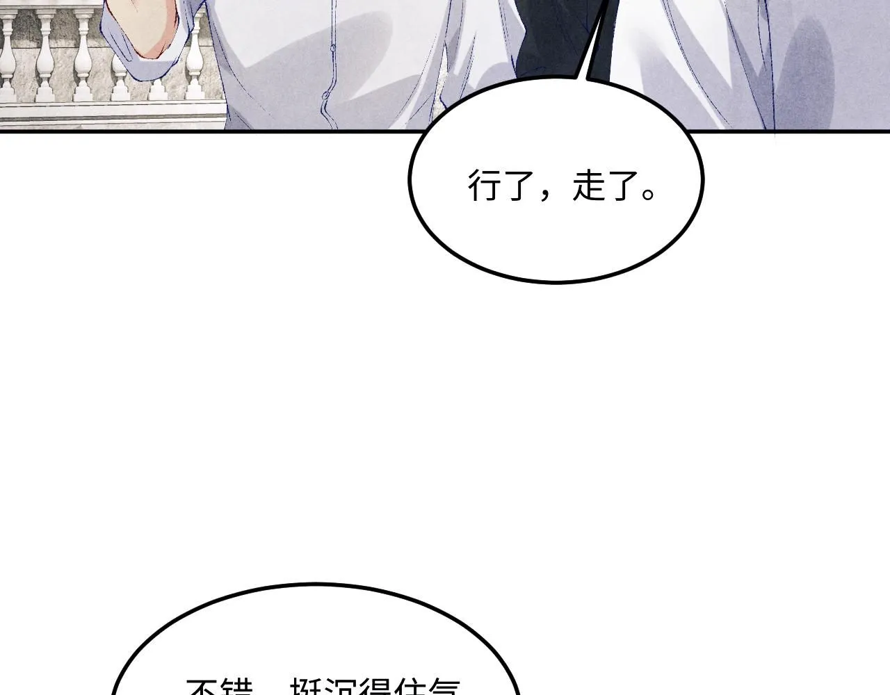 第169话 谴责 第55页